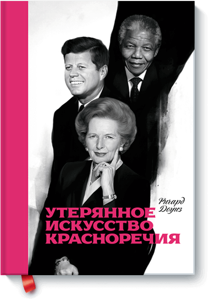 uteryannoe-iskusstvo-krasnorechiya