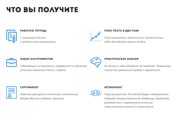 Что получают участники от участия