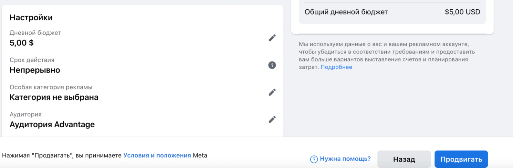 Продвигать рекламу в Instagram