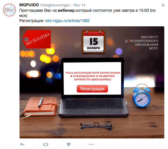 webinar-v-twitter