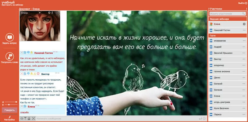 вебинарная комната