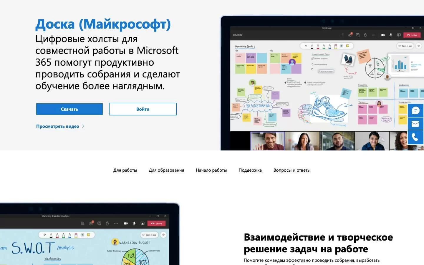 Виртуальная доска Microsoft Виртуальная доска Microsoft