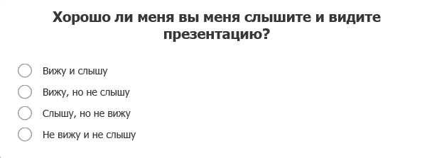 Опрос