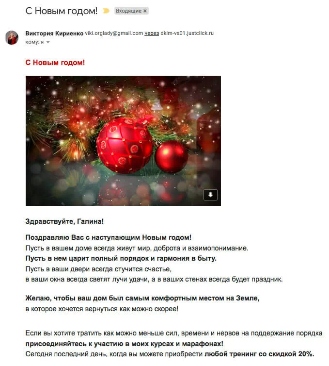 Рассылка — prazdnik