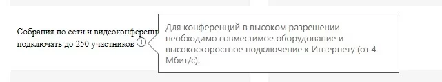 требования скайп