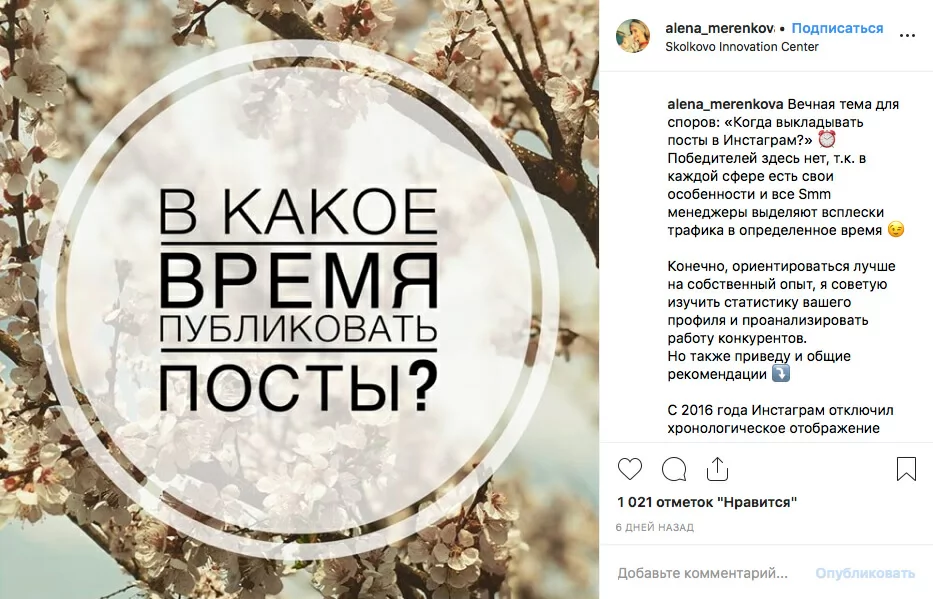контент для инстаграм