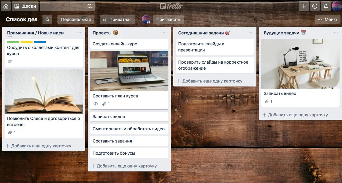 проект в Trello проект в Trello