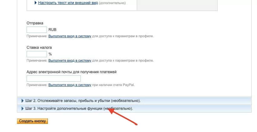 просмотр после оплаты