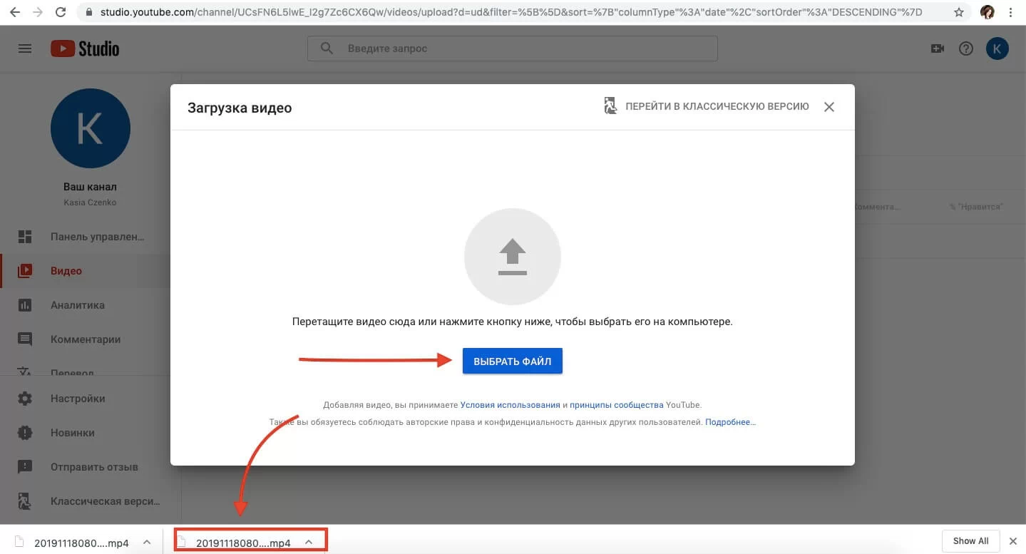 загрузить вебинар на YouTube