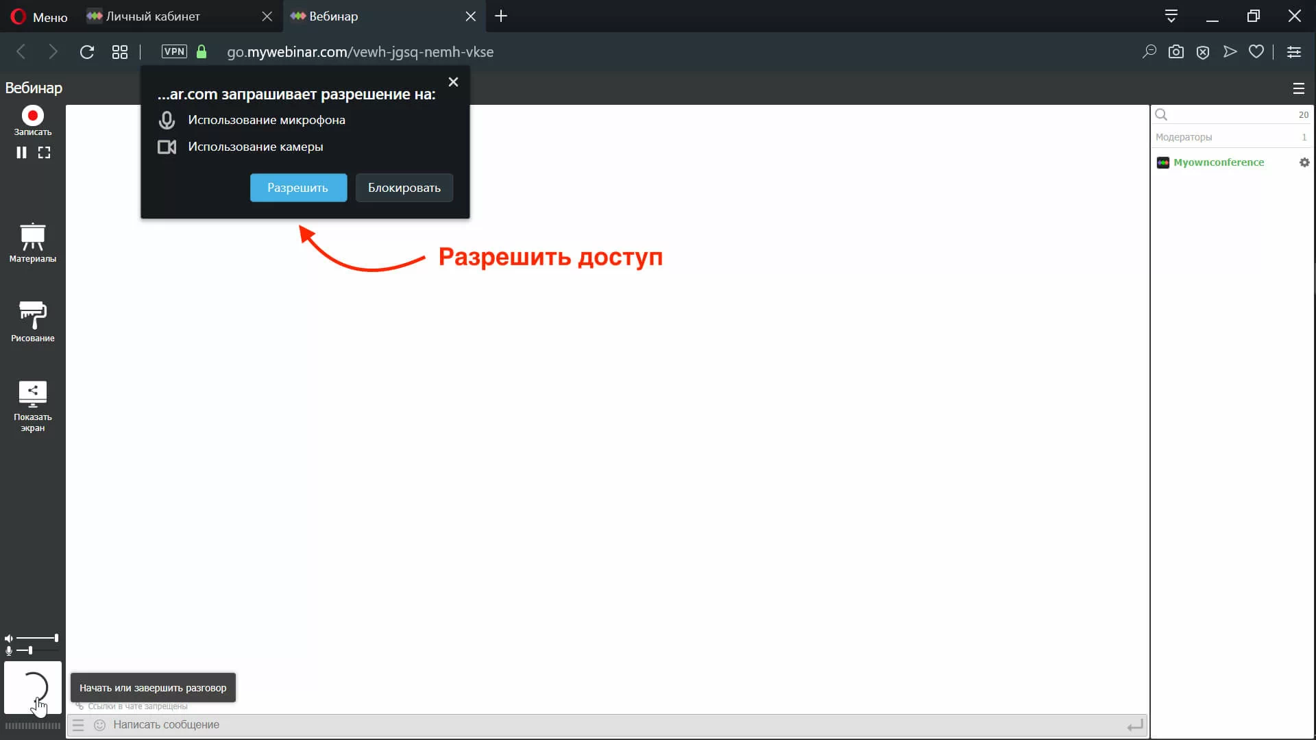 Доступ к камере