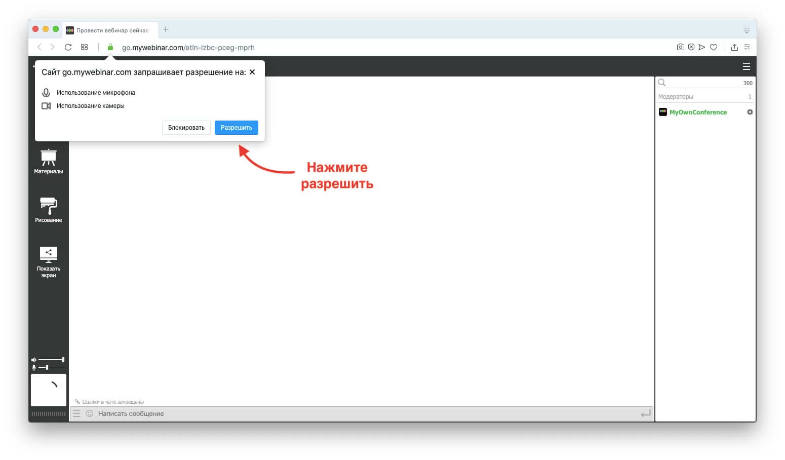 opera разрешить доступ