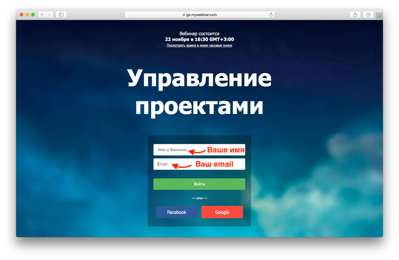 Как участвовать в вебинаре? blank