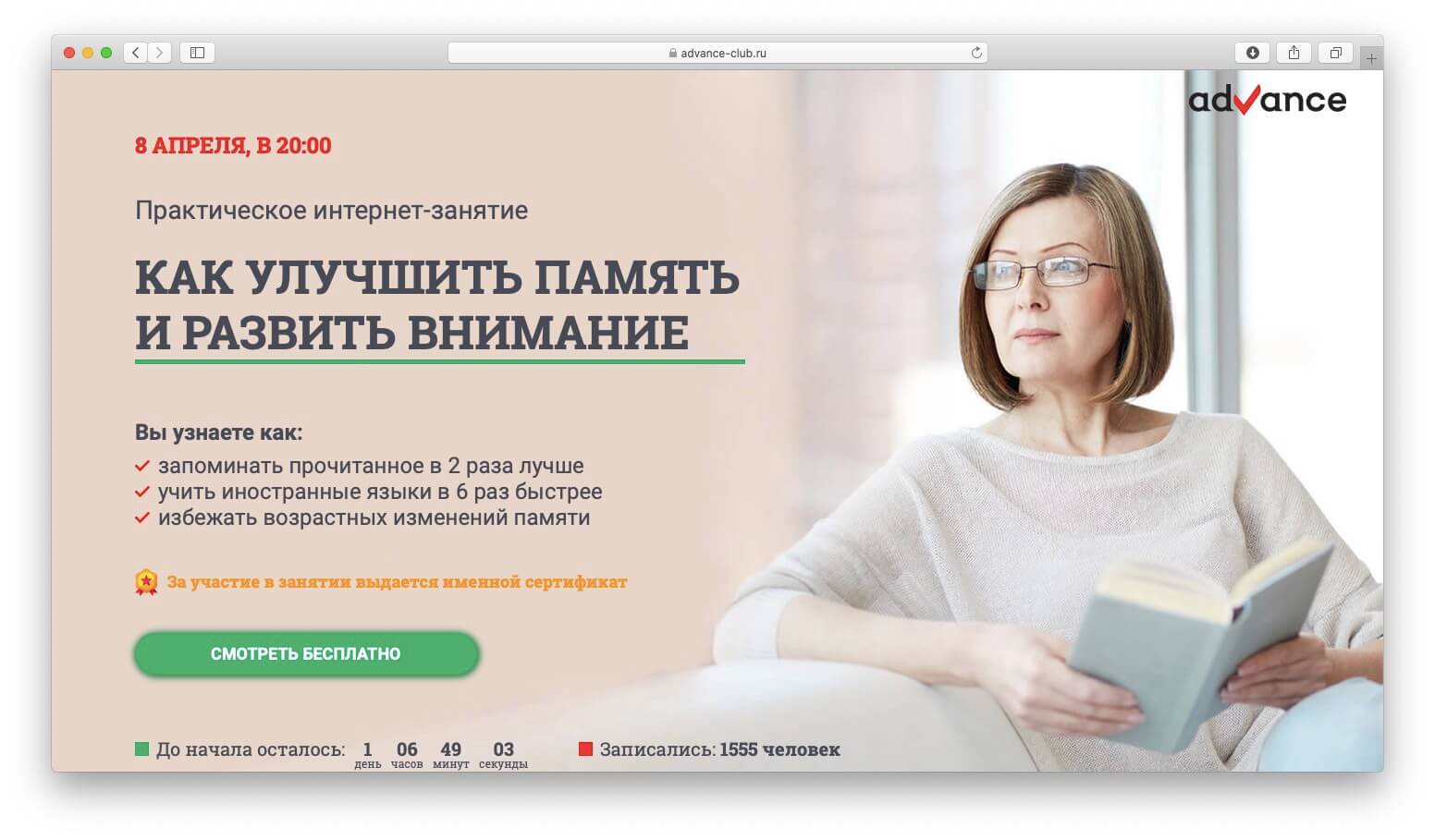 Интернет-занятие Интернет занятие