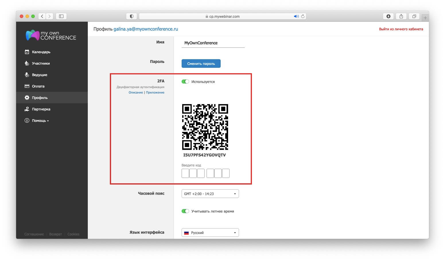 двухфакторная аутентиикация двухфакторная аутентиикация
