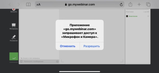 Мобильная версия настройки