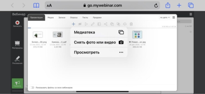 Мобильное приложение MyOwnConference