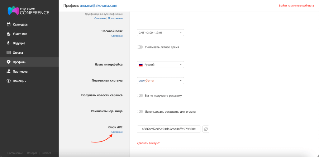 Документация API