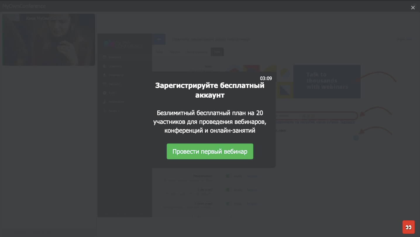 Call to action или еще больше продаж на вебинаре