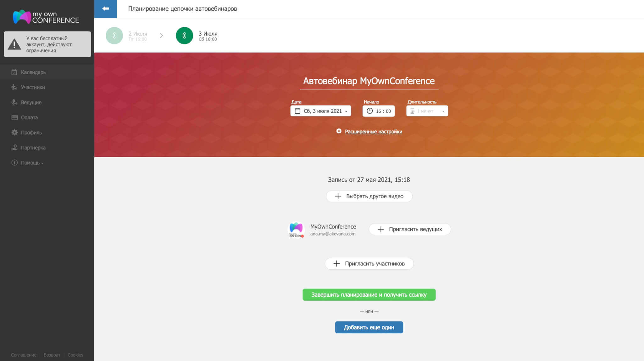 серия автовебинаров Серия автовебинаров