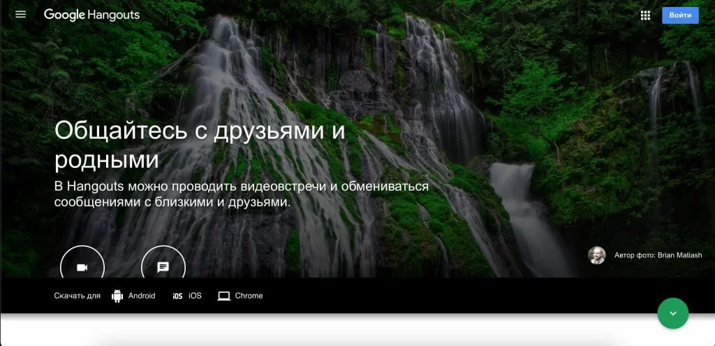 Google hangouts сервис видеоконференций