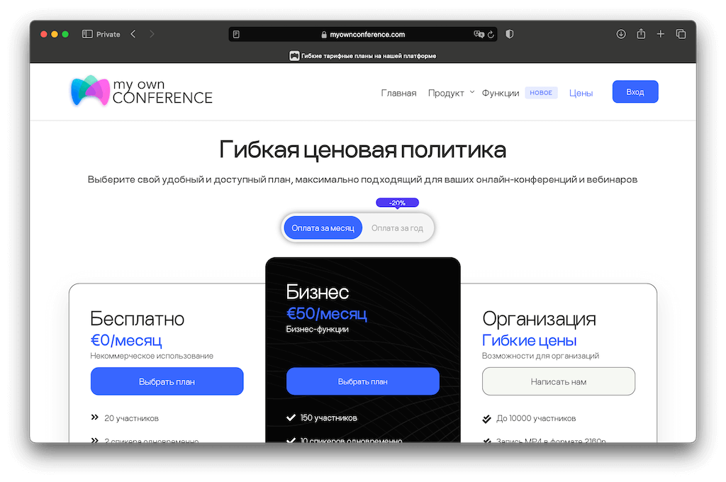 Гибкая ценовая политика