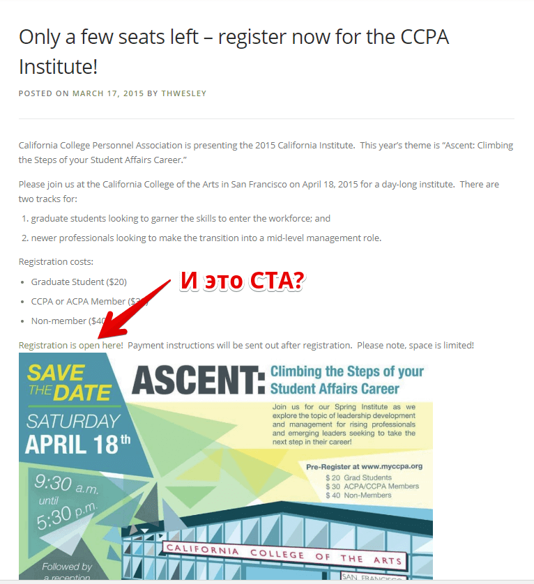 регистрация CTA