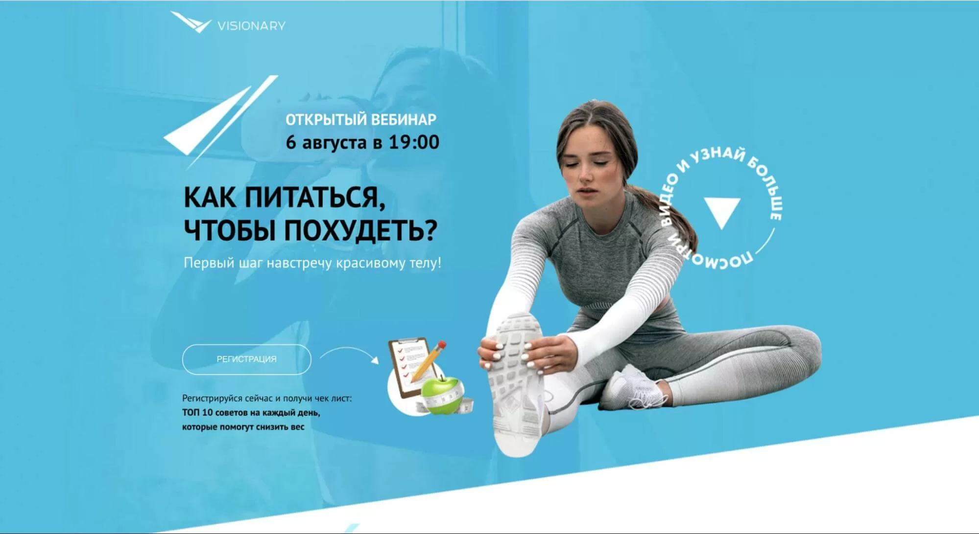 Баннер для вебинара