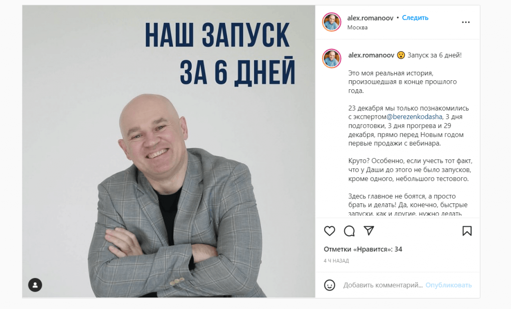 Реклама вебинара