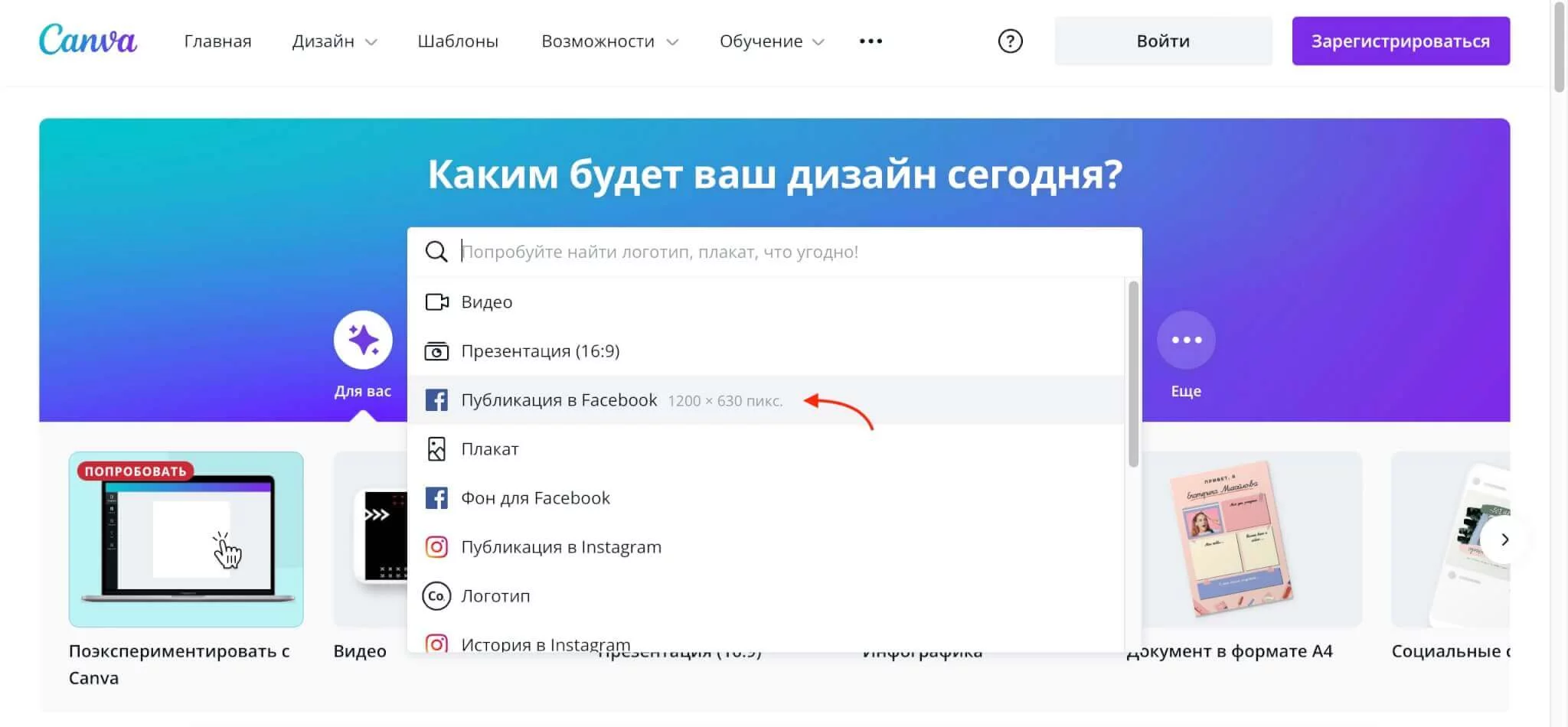Платформа Канва
