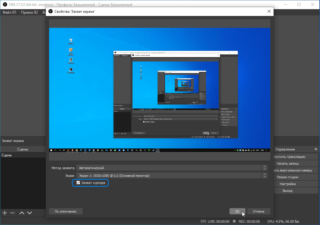 программы для видеоконференций-OBS Studio программы для видеоконференций-OBS Studio