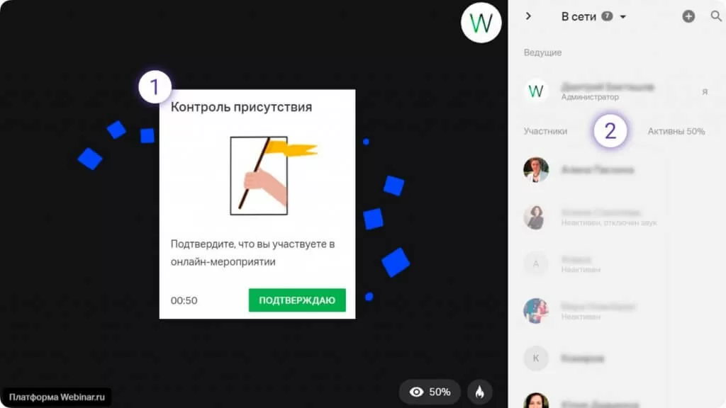 программы для видеоконференций Webinar