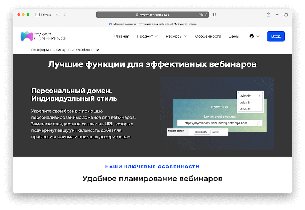 Основные возможности нашей платформы.