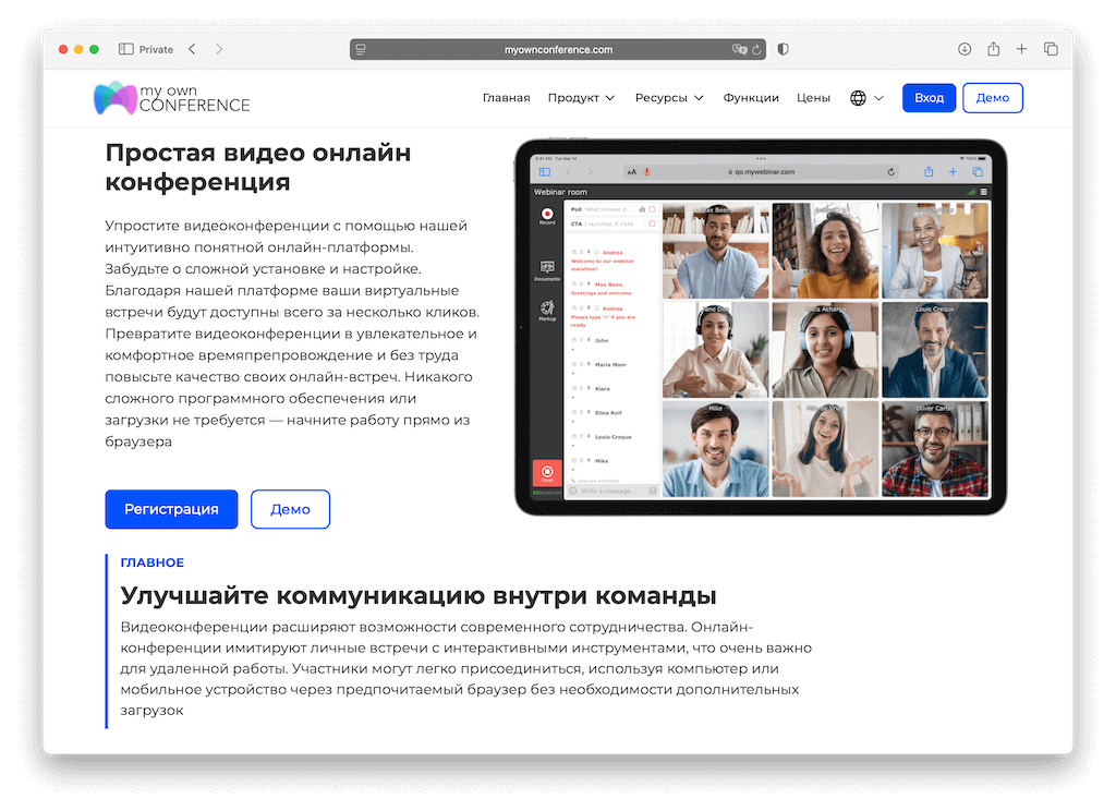 Видеоконференция в онлайн-платформе с участниками на экране и инструментами для общения