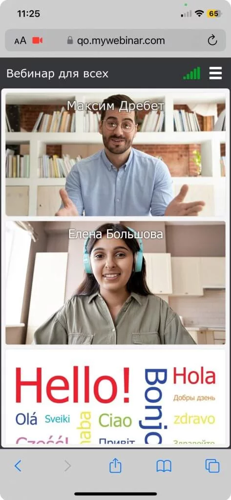 отображение камеры у гостя