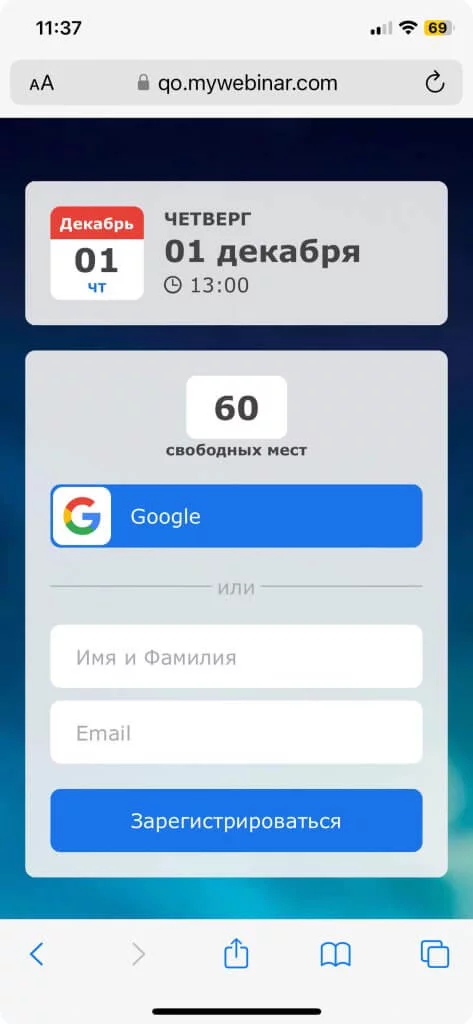 Страница входа ios