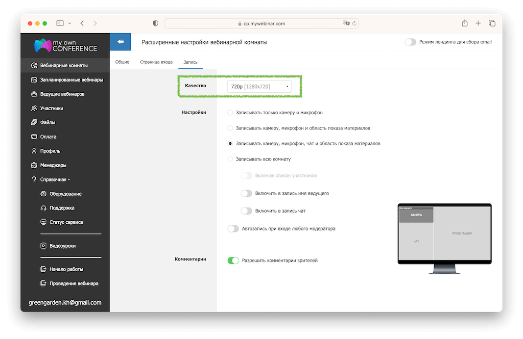Как установить качество записи настройки качества записи