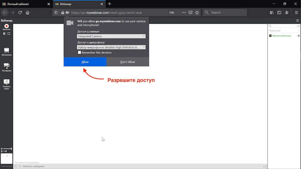 как выйти в эфир Как выйти в эфир с Firefox на Windows
