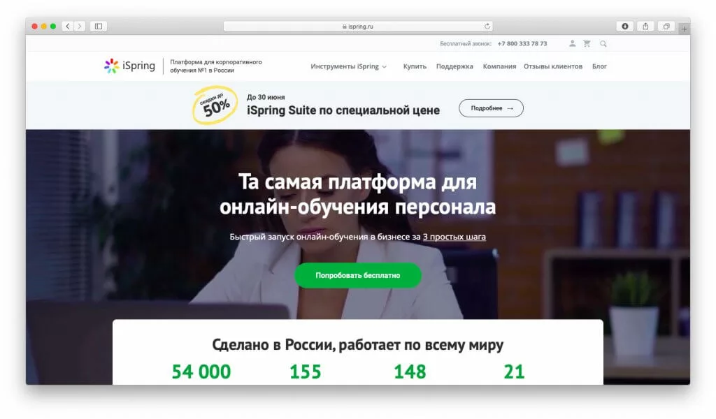 iSpring