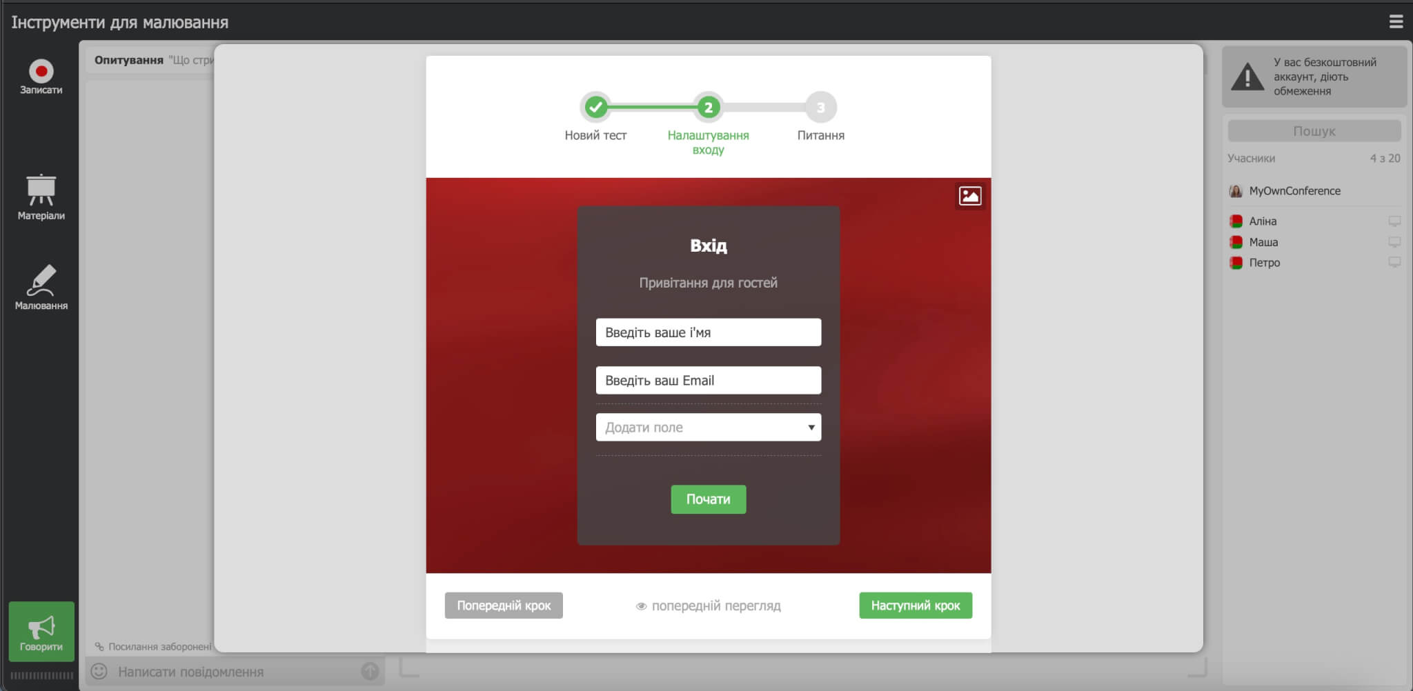 Налаштування входу для онлайн тестування учнів Як перевіряти результати студентів у режимі реального часу