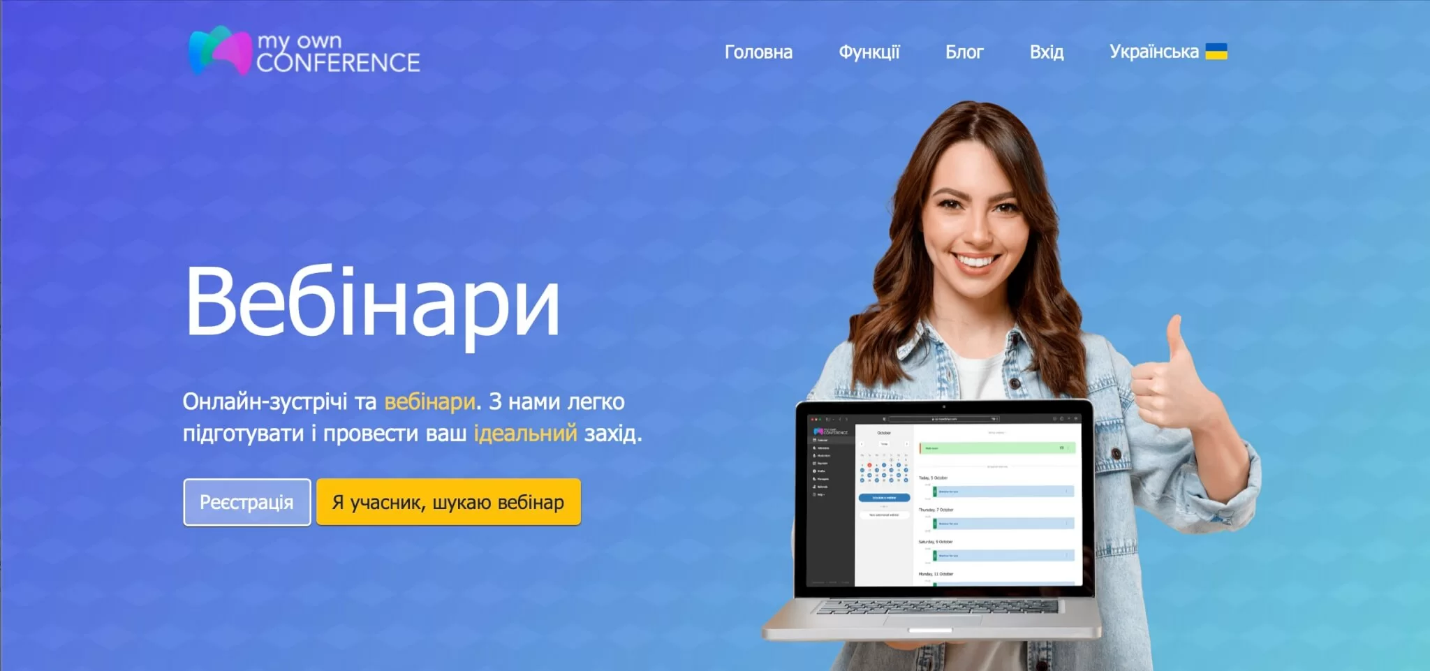 Найкраща програма, щоб записати вебінар з екрану компʼютера Програма для запису вебінару з екрану ноутбука