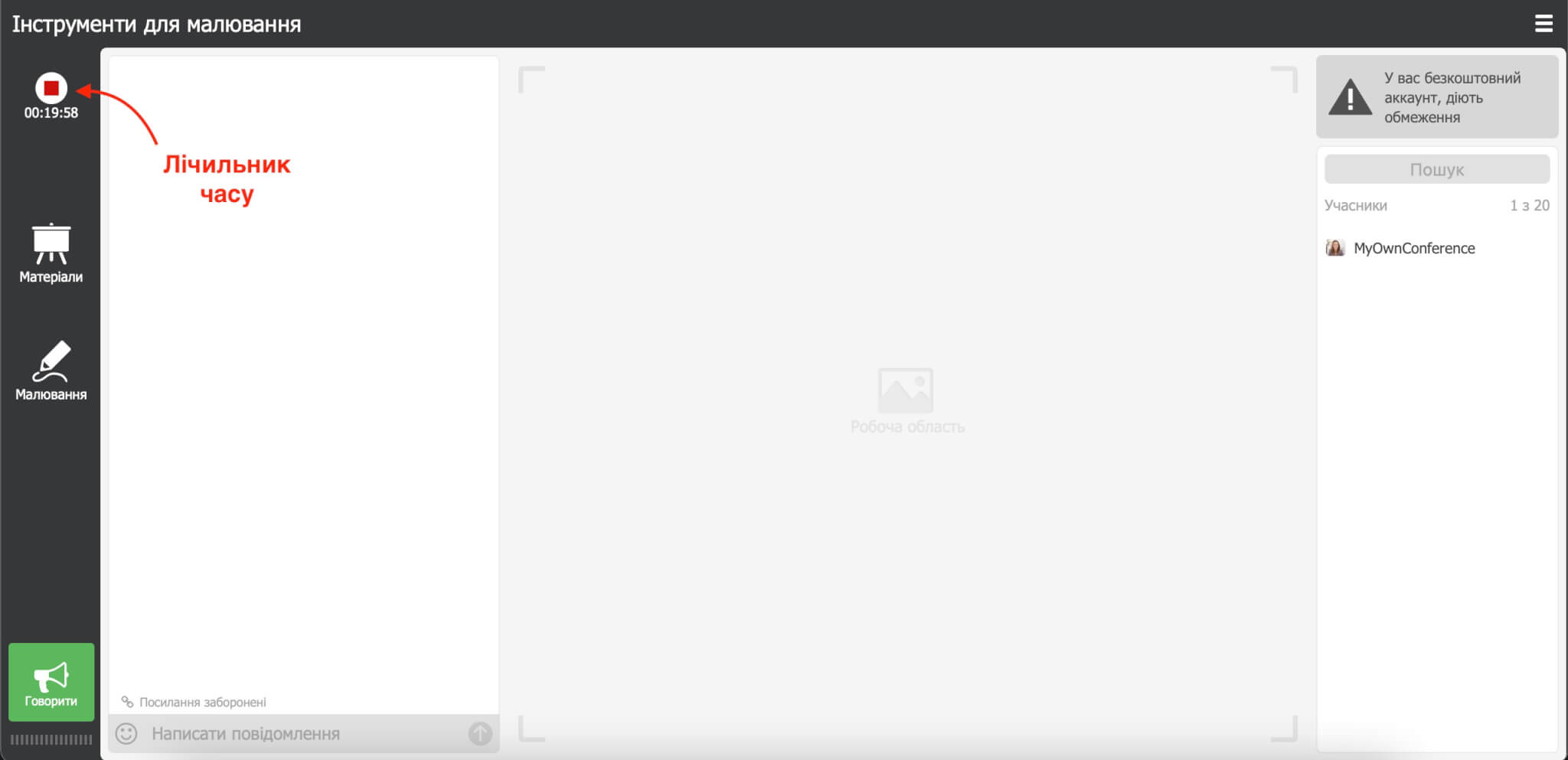 Як записати вебінар, якщо ви не маєте досвіду роботи з програмами Просте рішення для запису вебінару без технічних знань