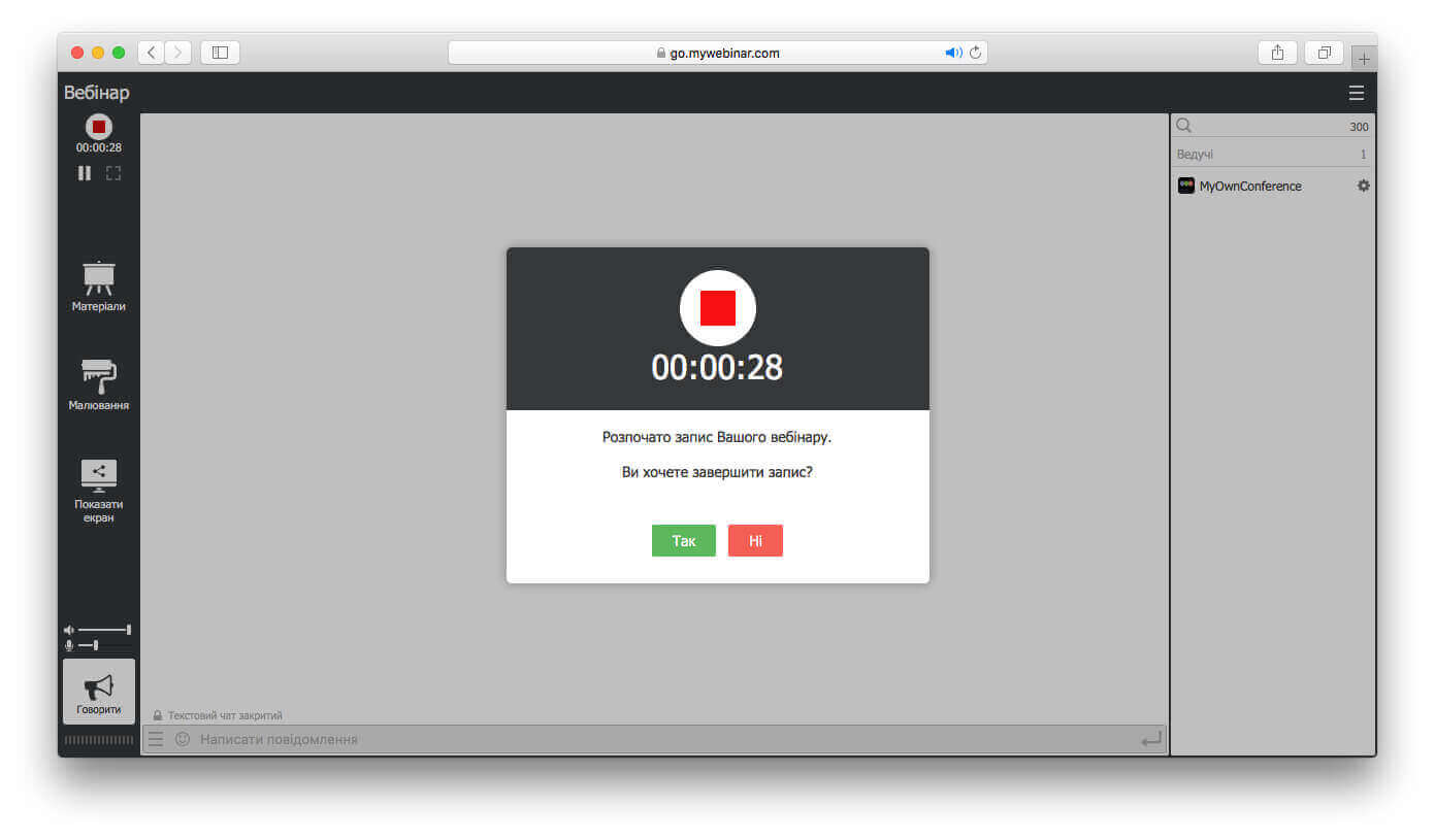 Запис вебінару для навчання — рекомендації для викладачів Кращі способи запису вебінару для викладачів і тренерів