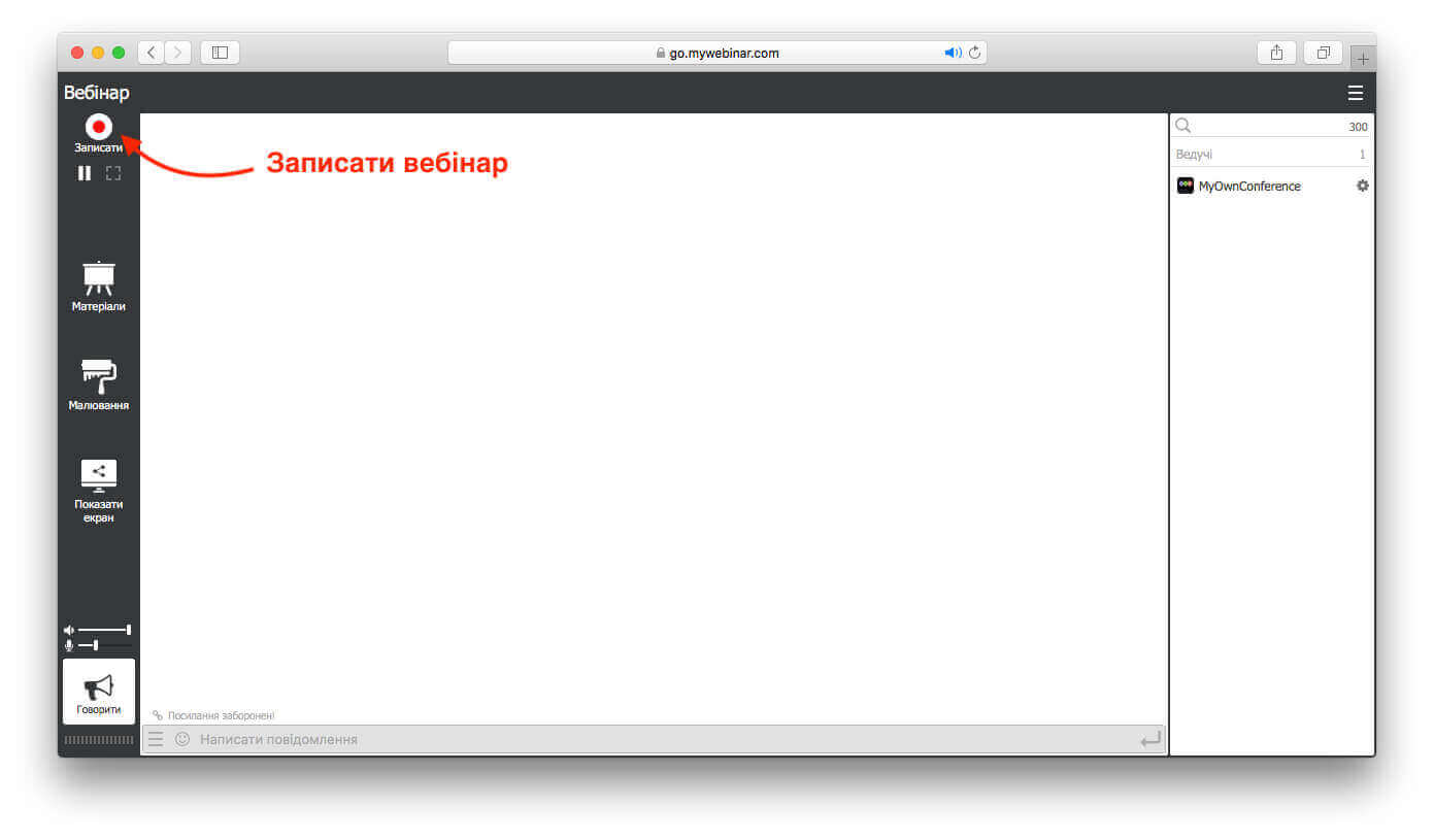 Як записати онлайн-урок або вебінар, щоб подивитися пізніше Збереження запису онлайн-уроку для повторного перегляду
