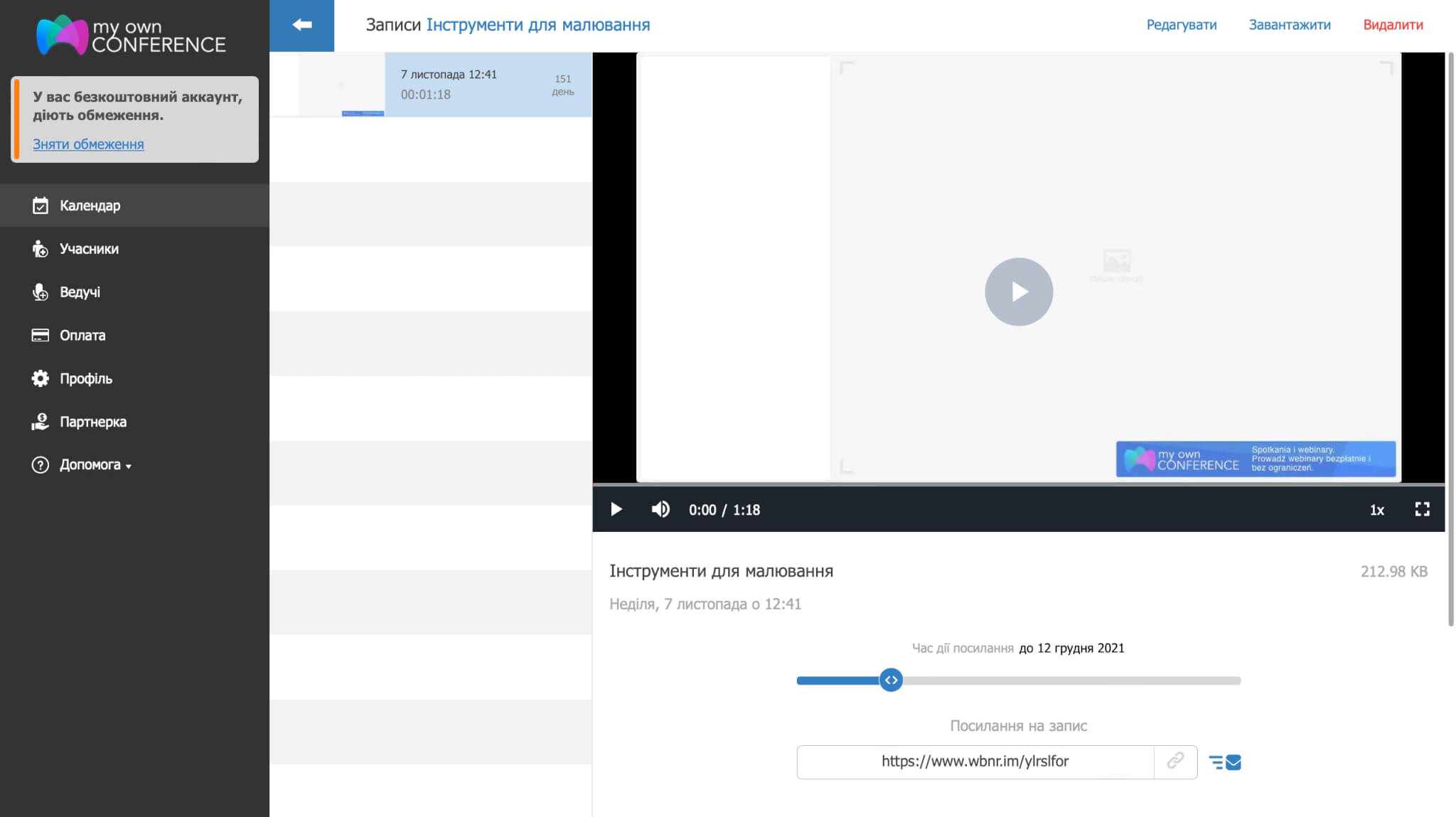Запис вебінару Запис вебінару