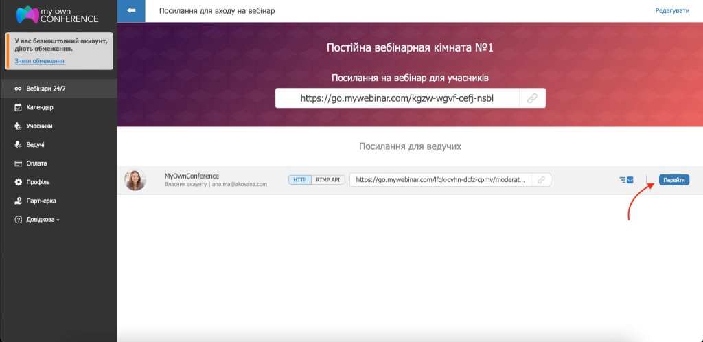 Натискаємо кнопку перейти
