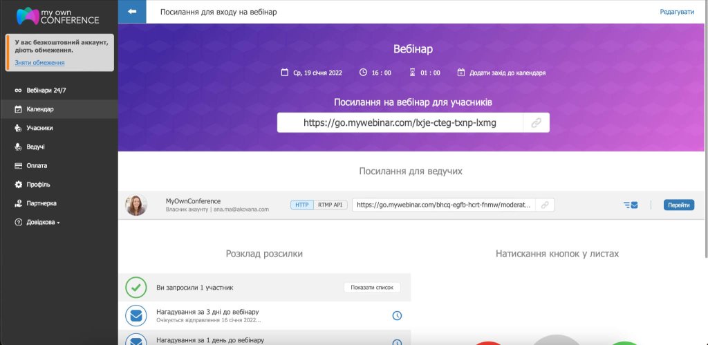 Посилання для входу