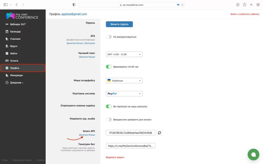 Документація API