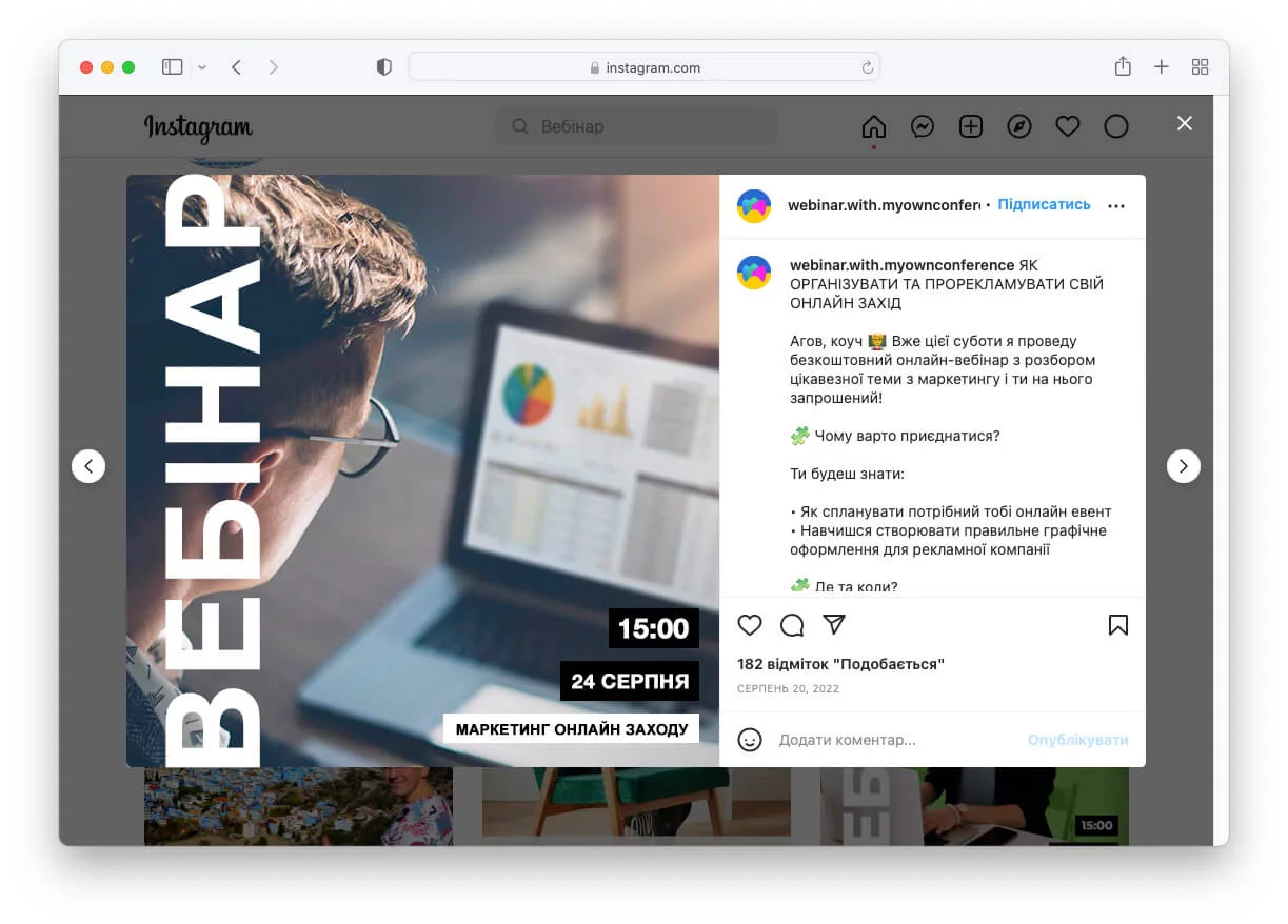 Для чого потрібно просувати вебінар Кампанія з просування вебінару