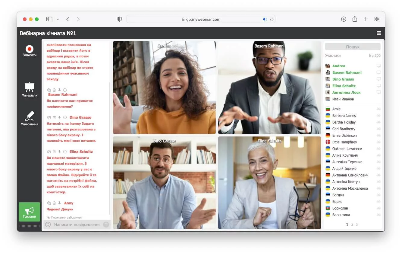 Навіщо потрібна функція відеоконференції Режим відеоконференція у вебінарній кімнаті