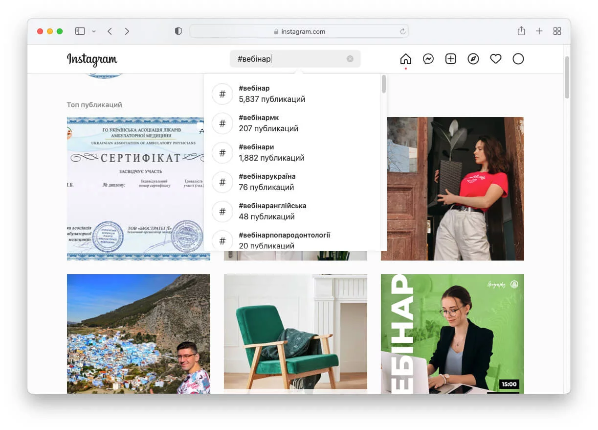 Використовуйте хештеги в просуванні Просування в соц мережах завдяки хештегу